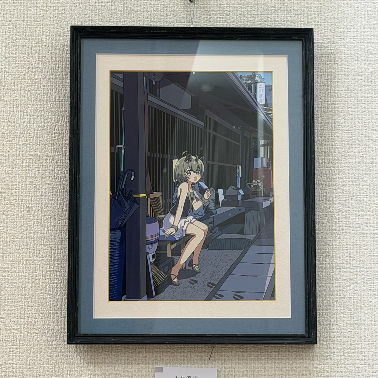 美術の森 - 美術工芸品の店